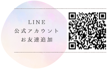 LINE公式アカウント