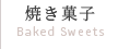 Baked Sweets焼き菓子